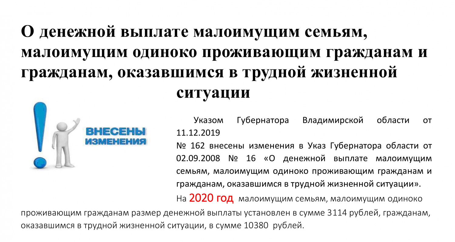 Льготы малоимущим семьям в 2024 году. Выплаты малоимущим семьям в 2020. Пособие малоимущим семьям в 2020 году. Пособие малоимущим семьям в 2020 в Москве. Пособия малоимущим гражданам.
