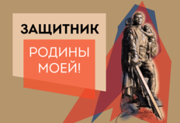 Приглашаем принять участие  в творческих конкурсах, посвященных  героизму наших солдат и празднованию  80-летия Победы.
