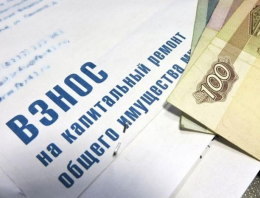 Изменение минимального размера взноса на капитальный ремонт с 01.01.2025